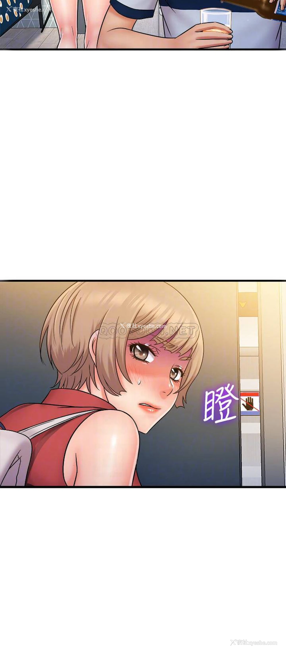 6P - 精奇打工仔