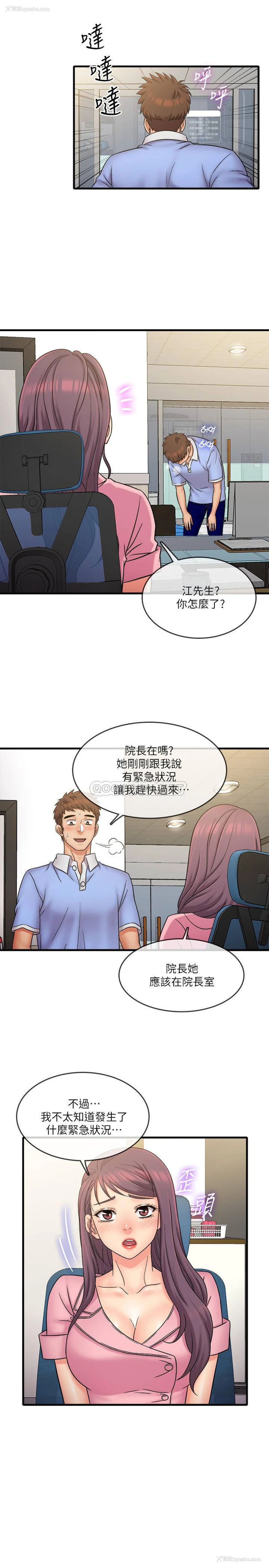 11P - 精奇打工仔