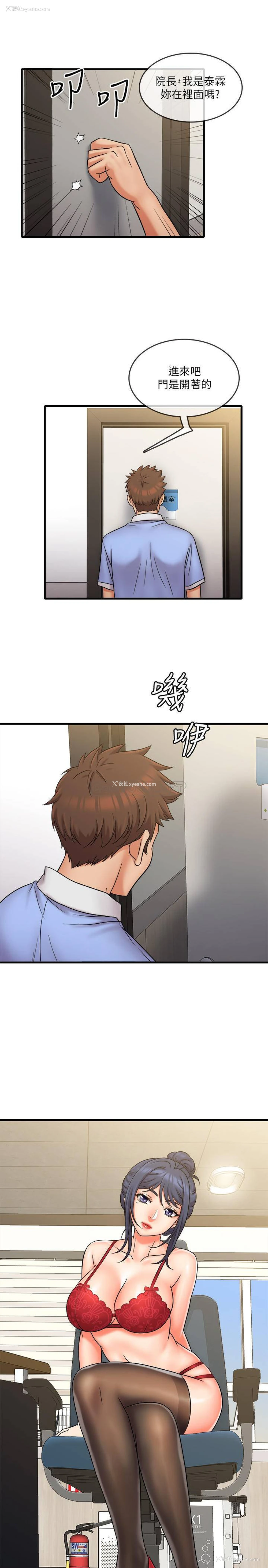 13P - 精奇打工仔