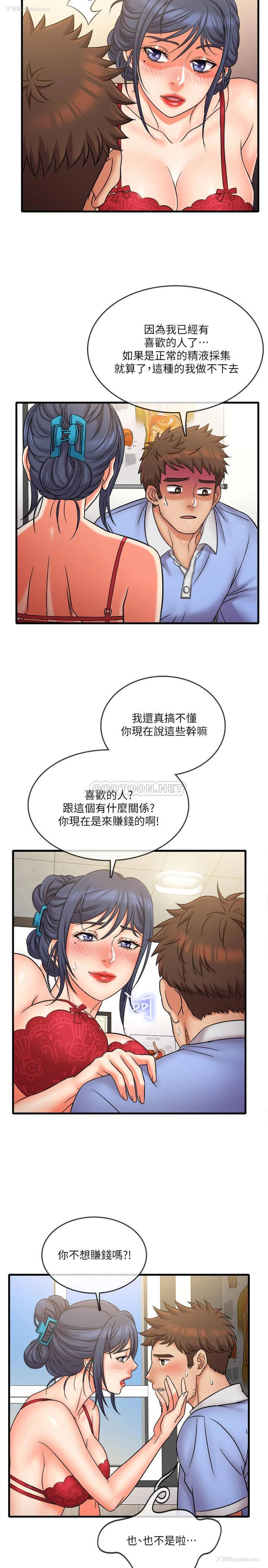 17P - 精奇打工仔