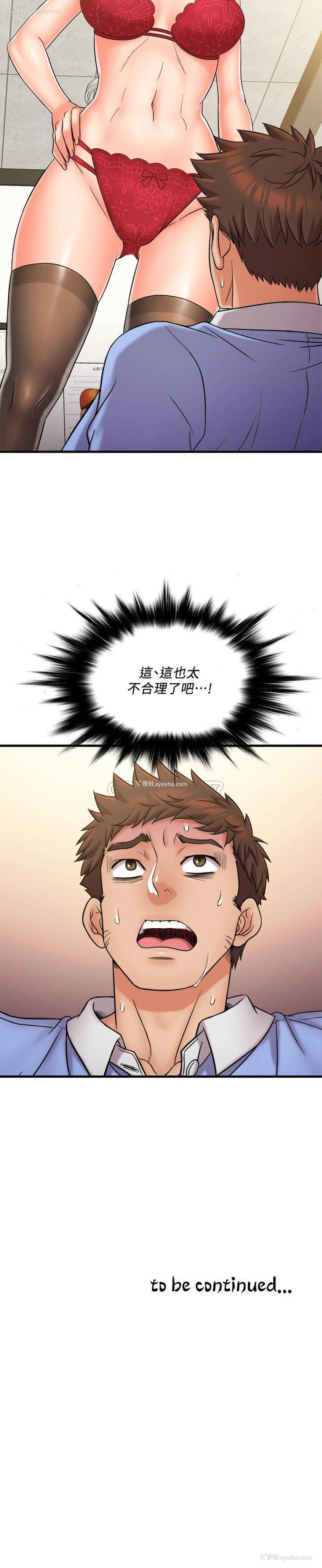 20P - 精奇打工仔