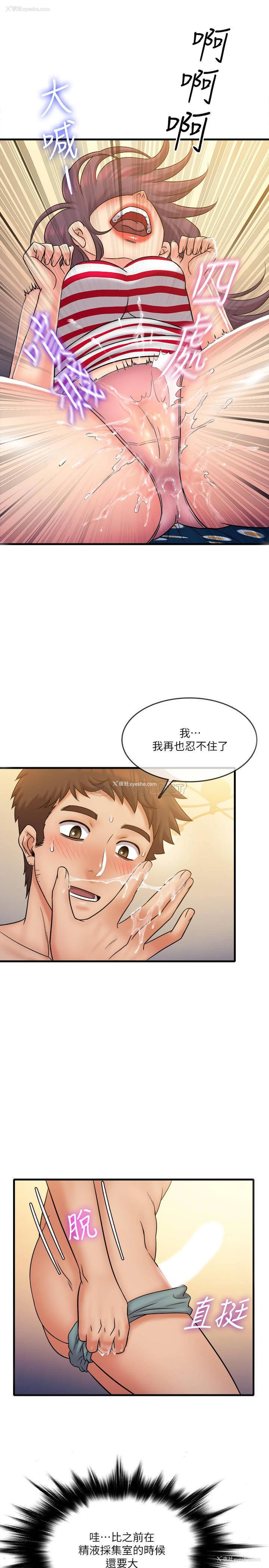 2P - 精奇打工仔