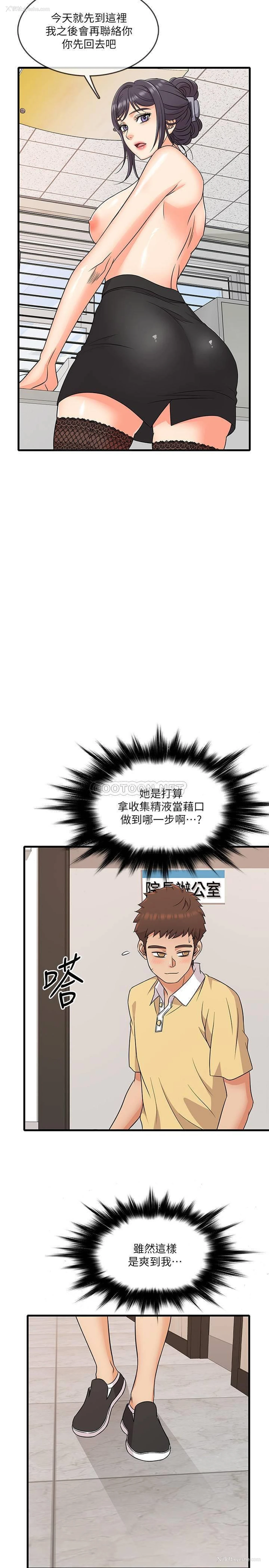 20P - 精奇打工仔