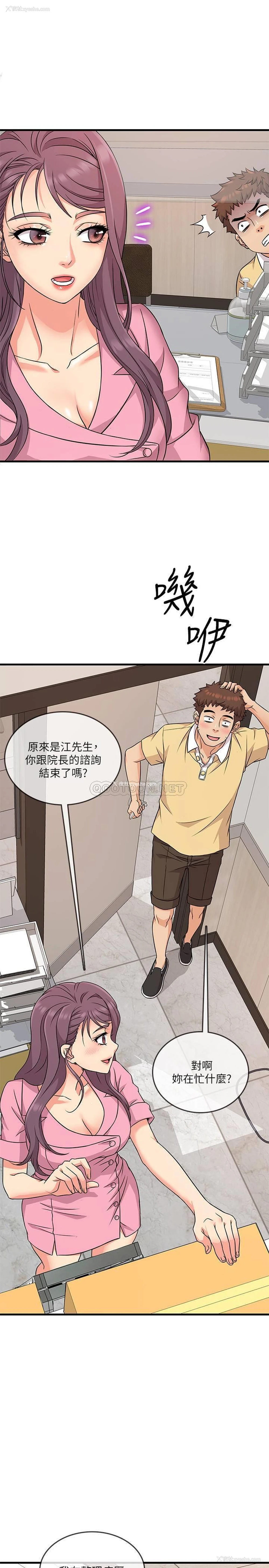 23P - 精奇打工仔