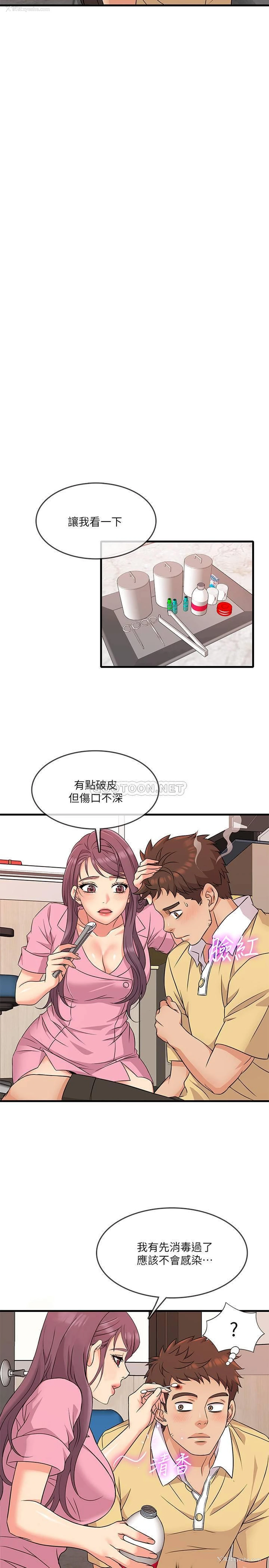 32P - 精奇打工仔