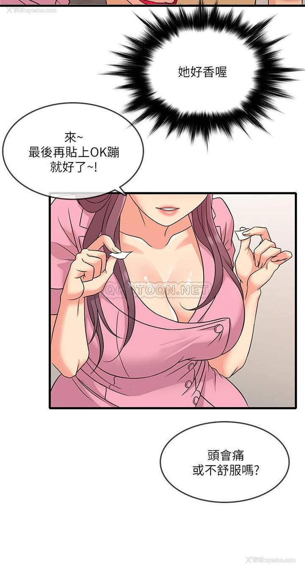 33P - 精奇打工仔