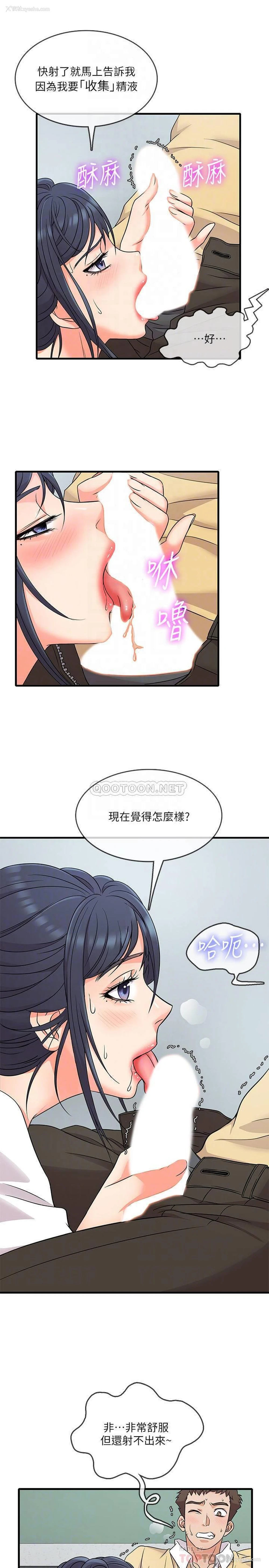 5P - 精奇打工仔