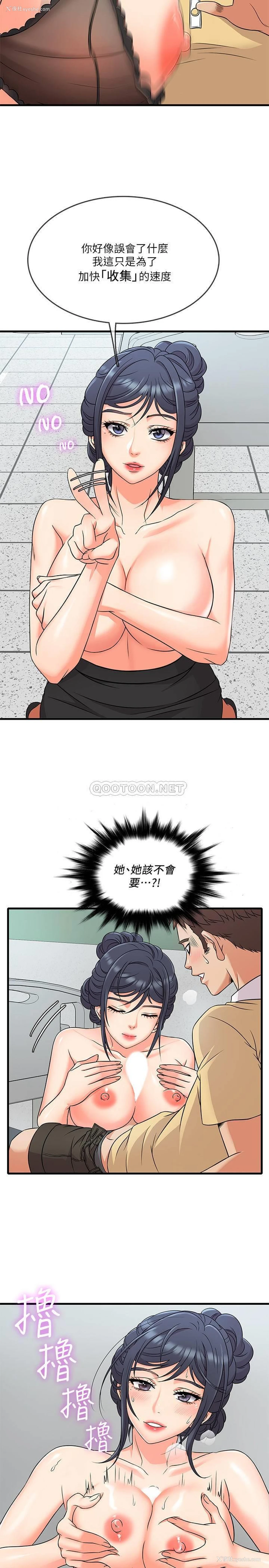 8P - 精奇打工仔