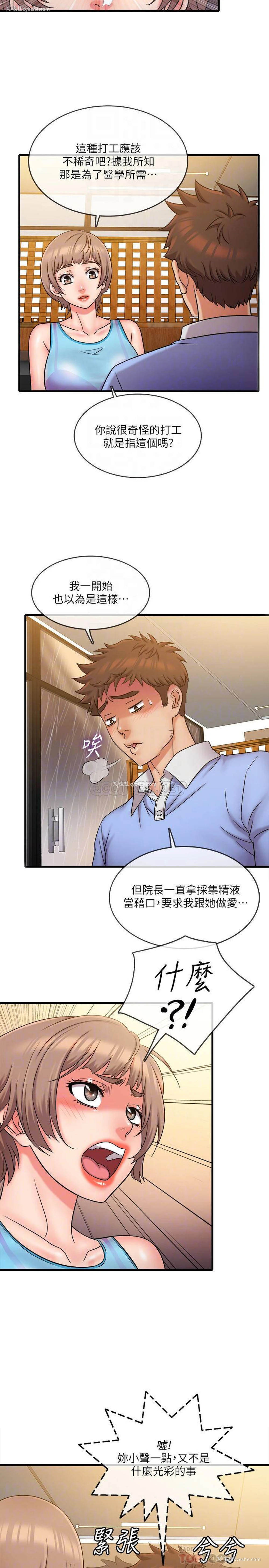 16P - 精奇打工仔