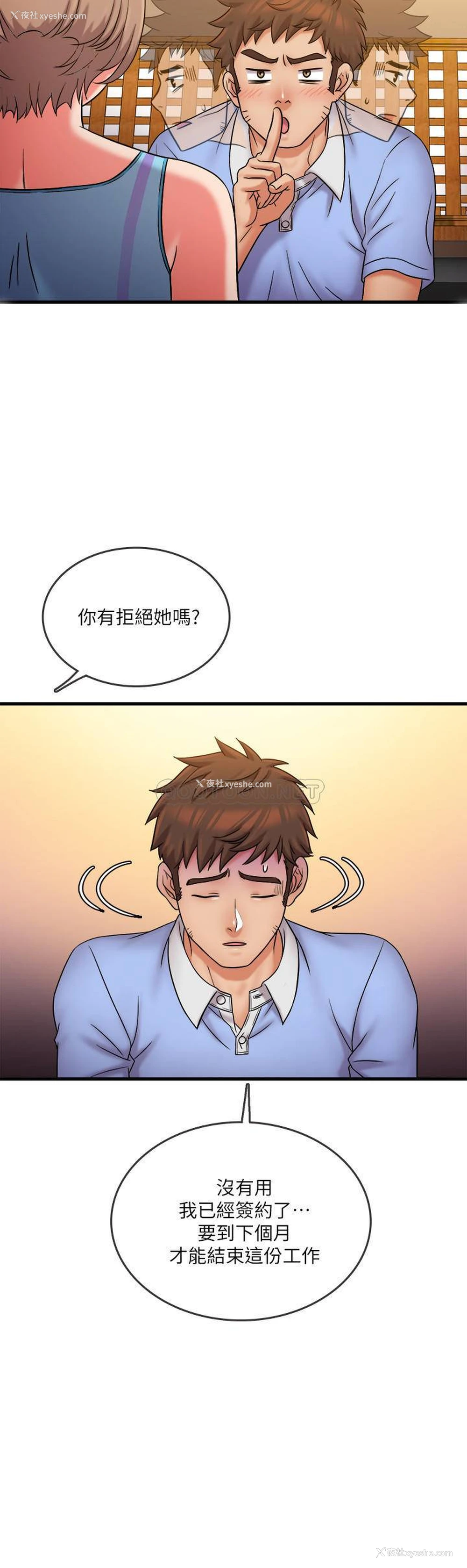 17P - 精奇打工仔