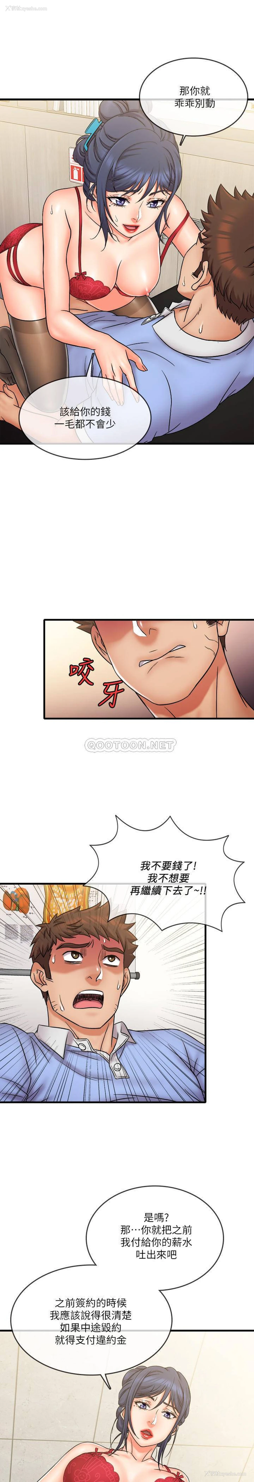 1P - 精奇打工仔