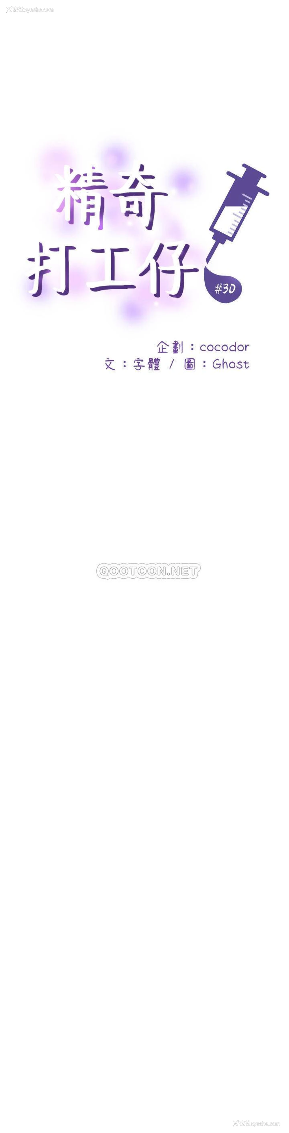 7P - 精奇打工仔