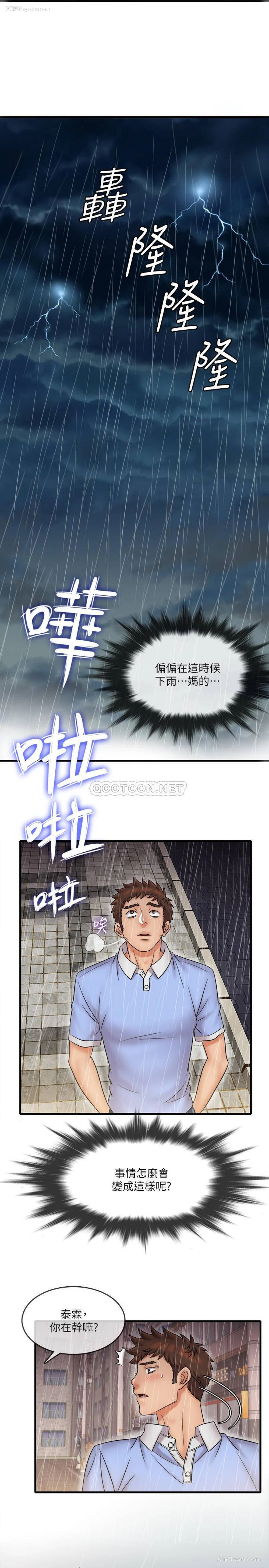 9P - 精奇打工仔