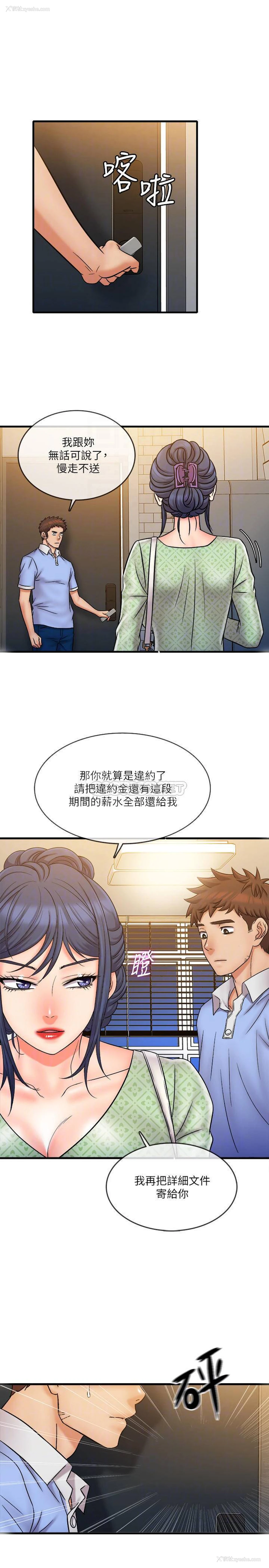 10P - 精奇打工仔