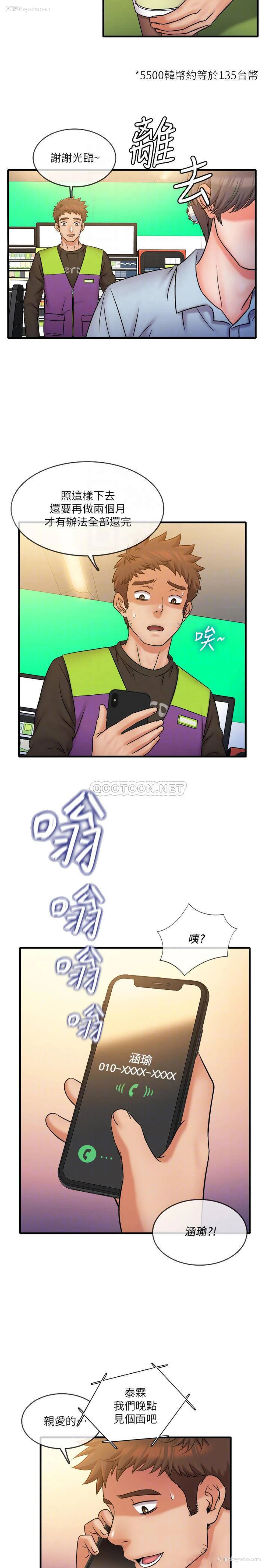 14P - 精奇打工仔