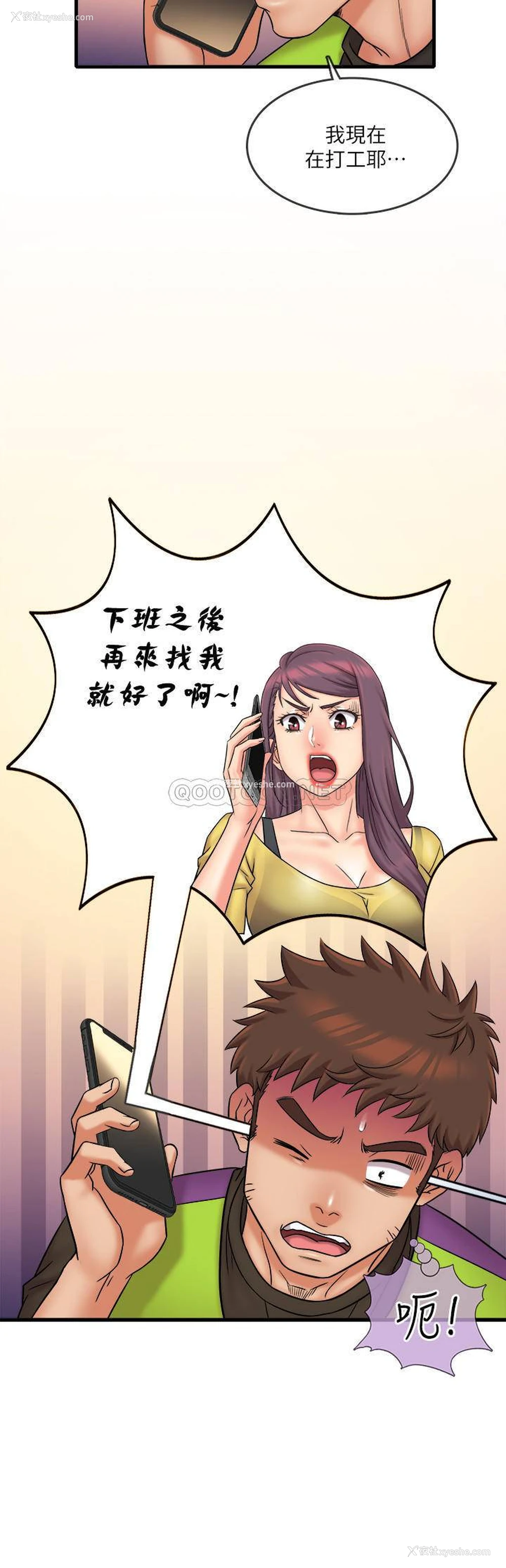 15P - 精奇打工仔