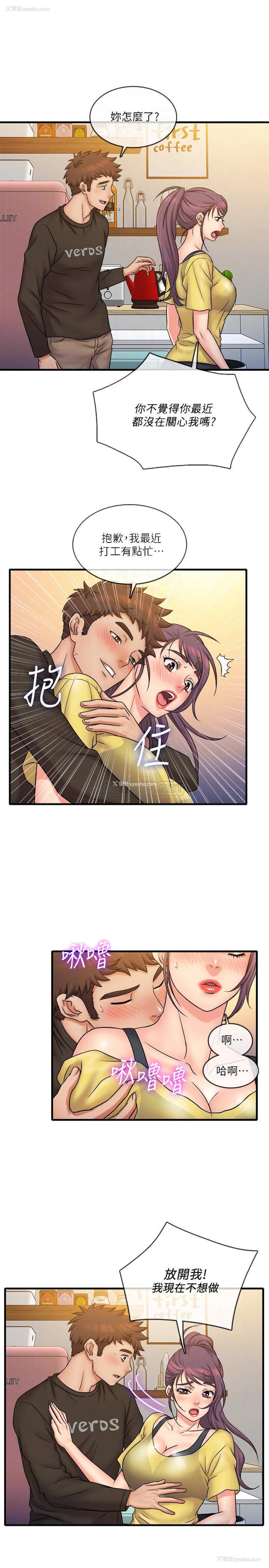 18P - 精奇打工仔