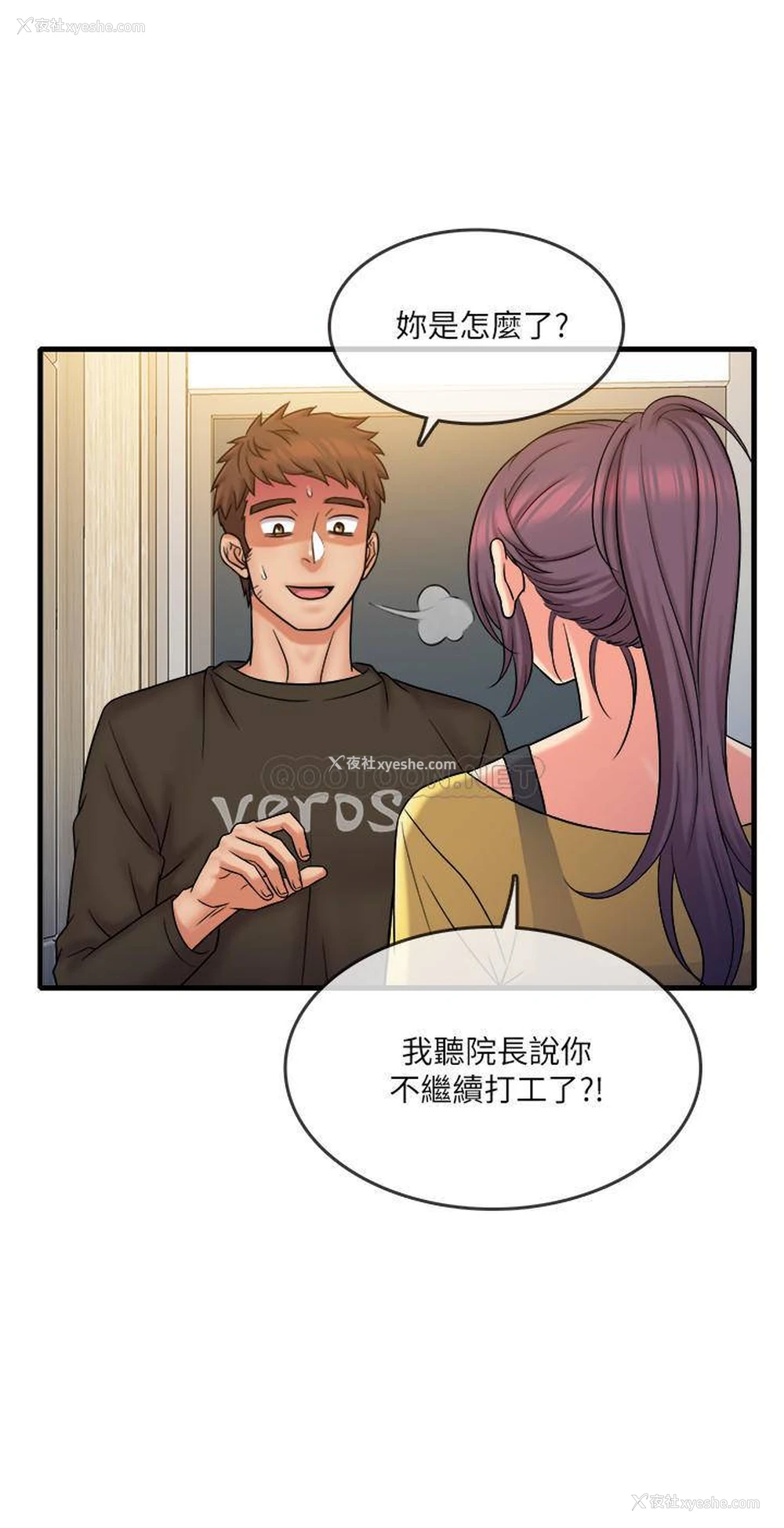 19P - 精奇打工仔