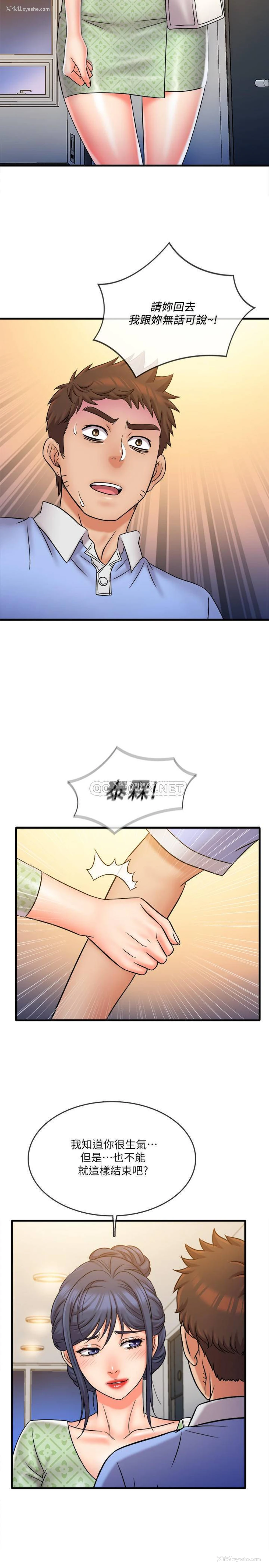 2P - 精奇打工仔