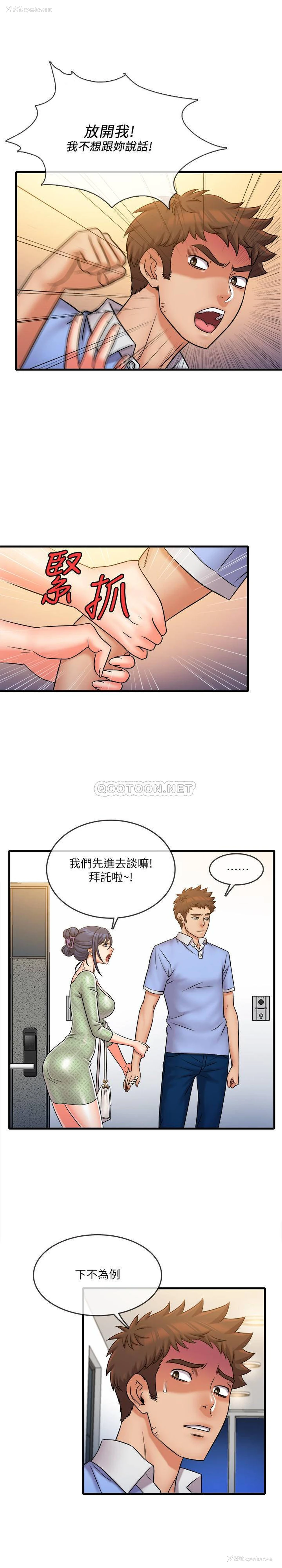 3P - 精奇打工仔