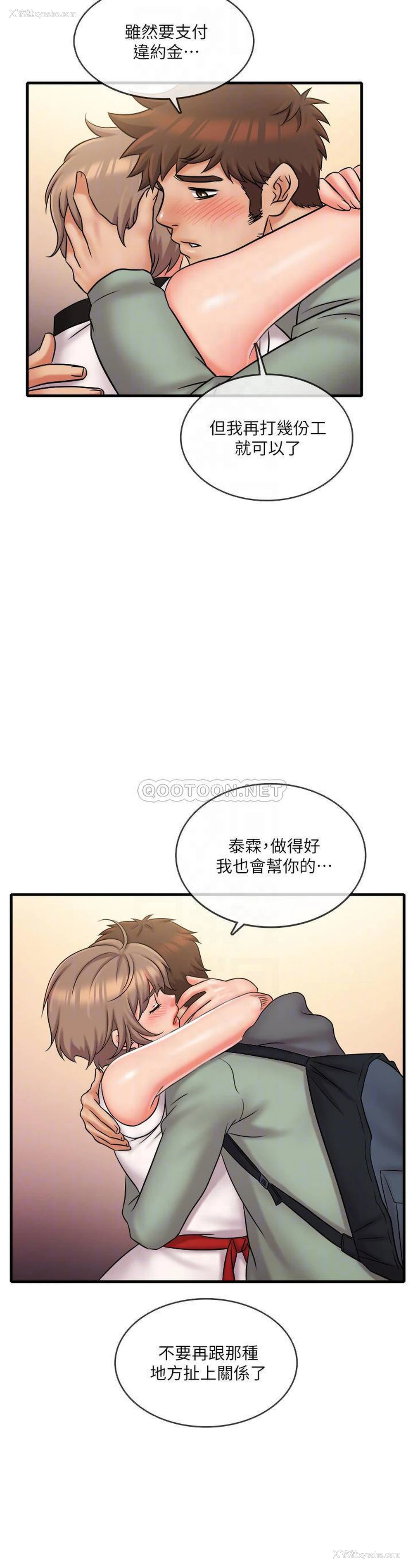14P - 精奇打工仔
