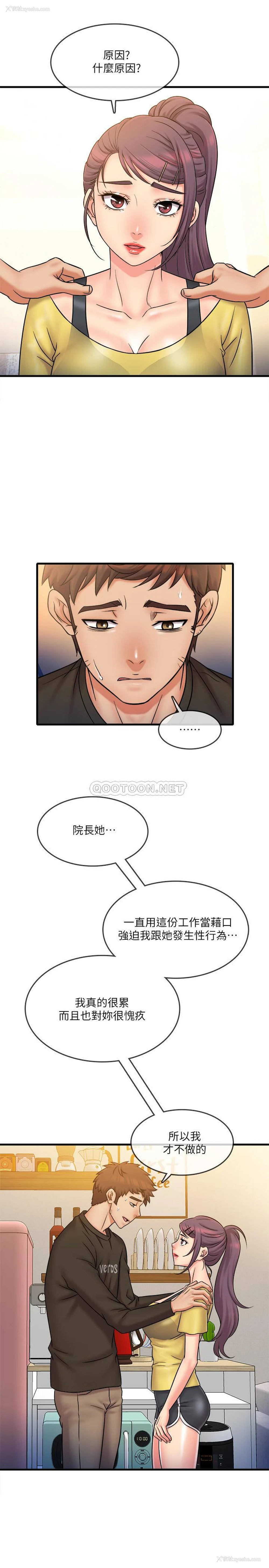 1P - 精奇打工仔