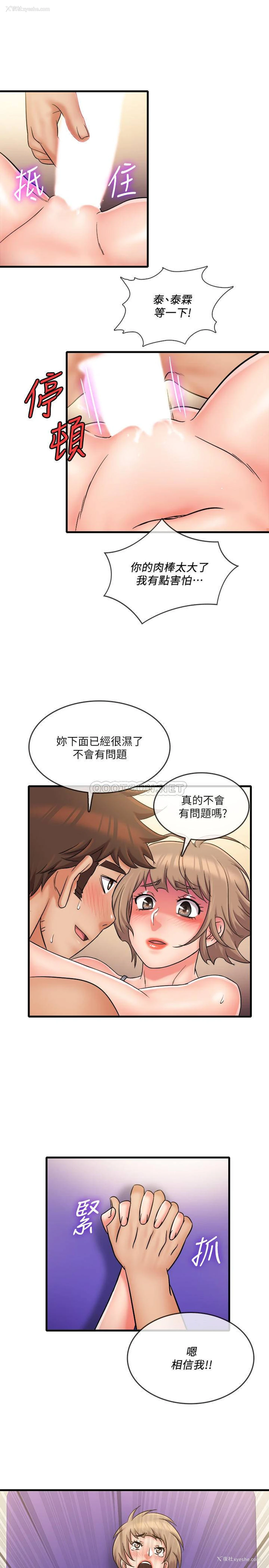 23P - 精奇打工仔