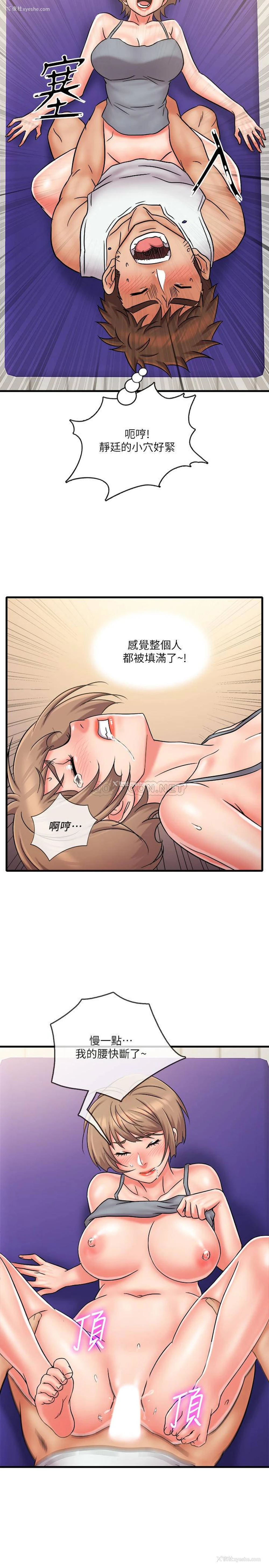 24P - 精奇打工仔