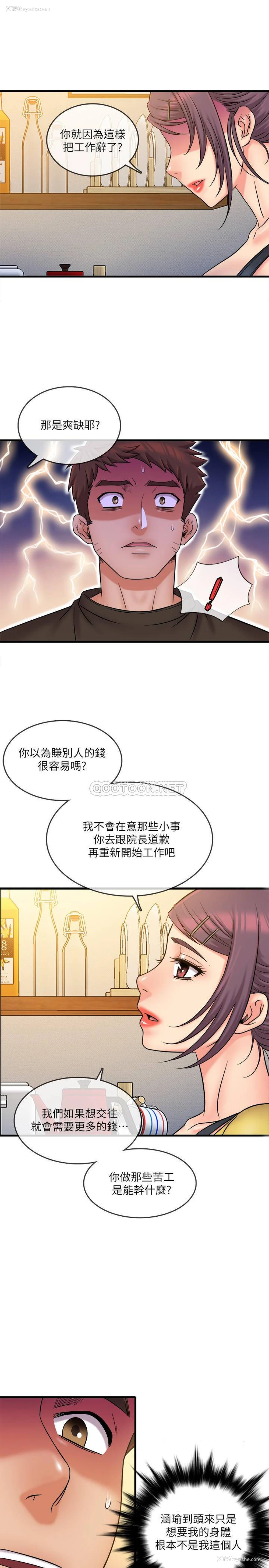 2P - 精奇打工仔
