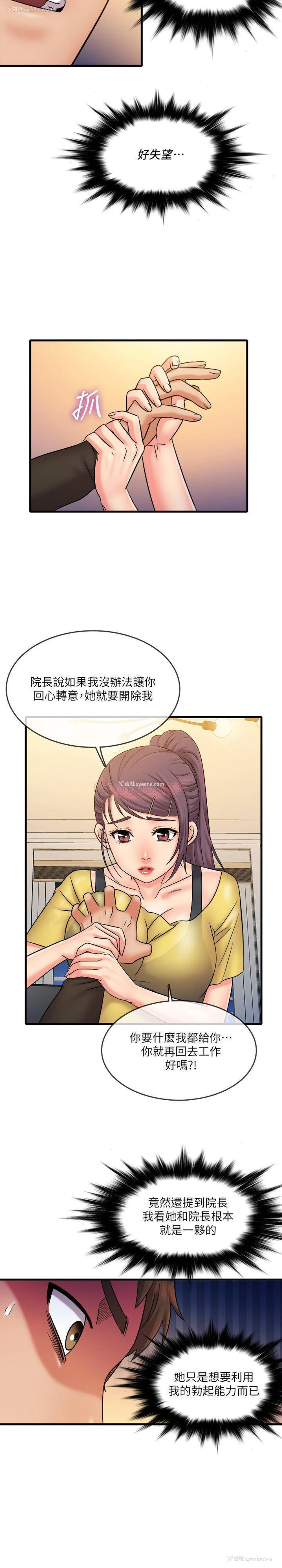 3P - 精奇打工仔