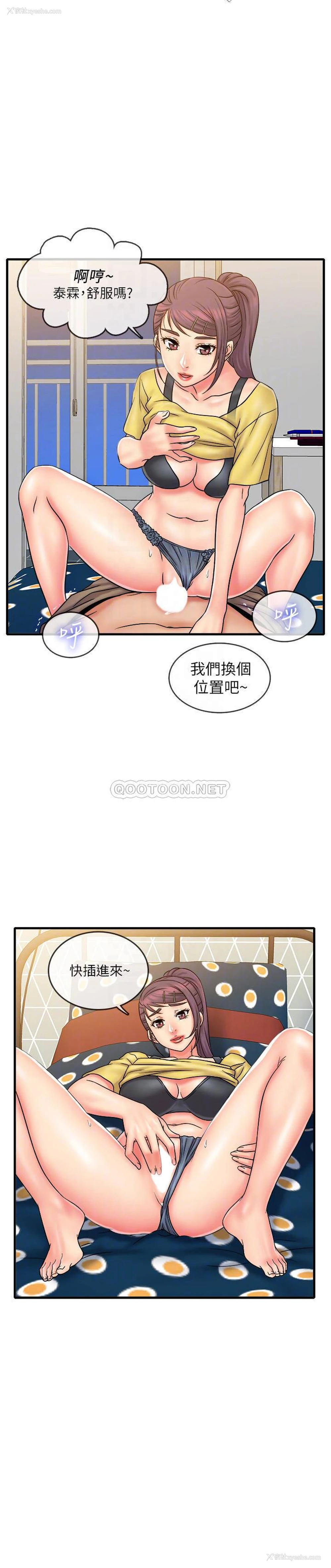 6P - 精奇打工仔