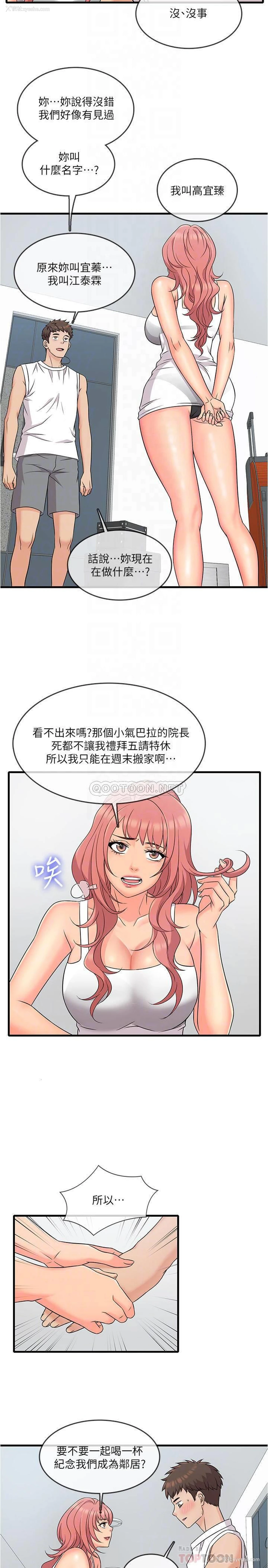 16P - 精奇打工仔