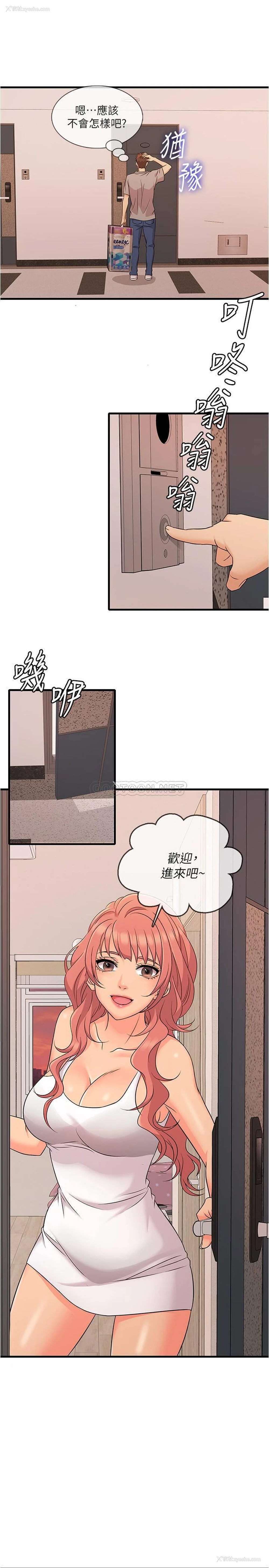 21P - 精奇打工仔