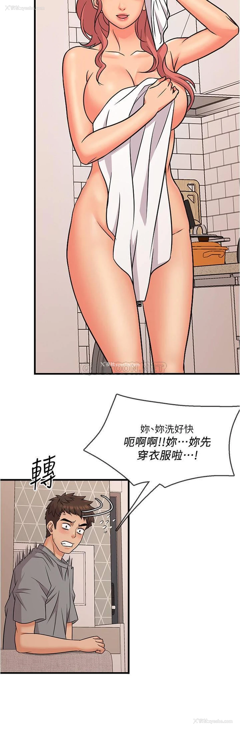 26P - 精奇打工仔