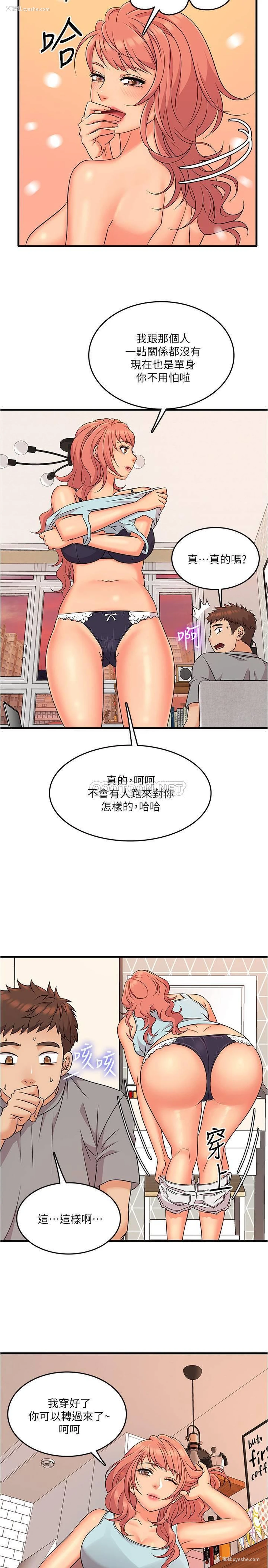 27P - 精奇打工仔
