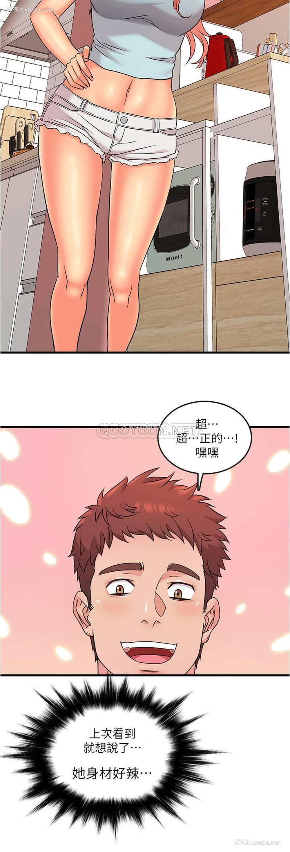 29P - 精奇打工仔