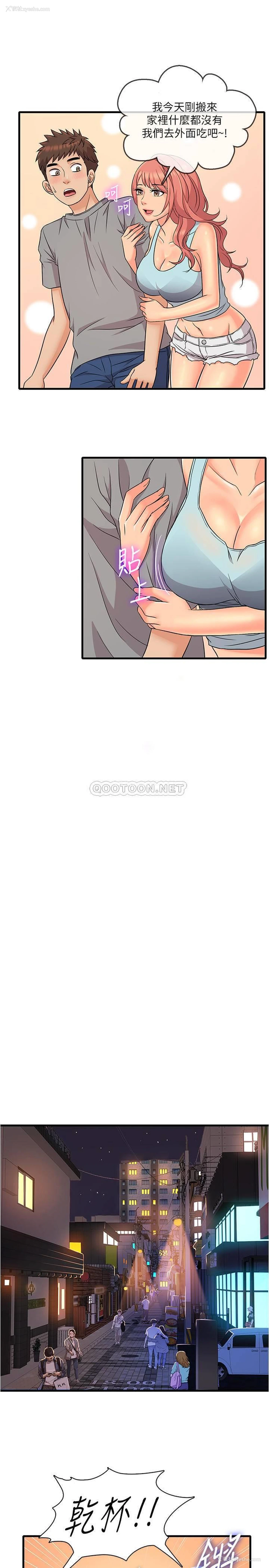 30P - 精奇打工仔