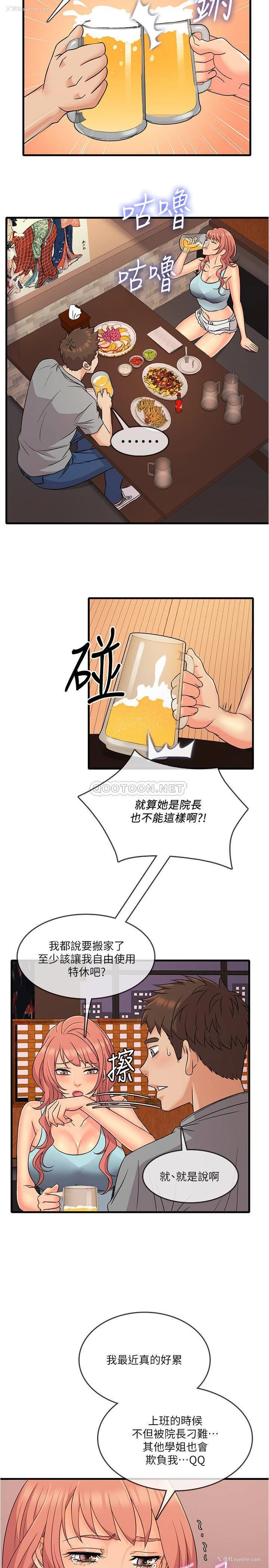31P - 精奇打工仔