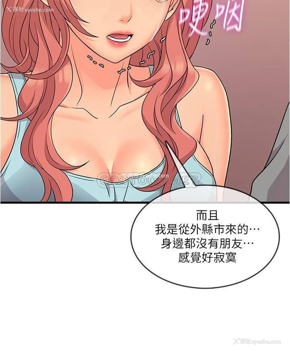 32P - 精奇打工仔