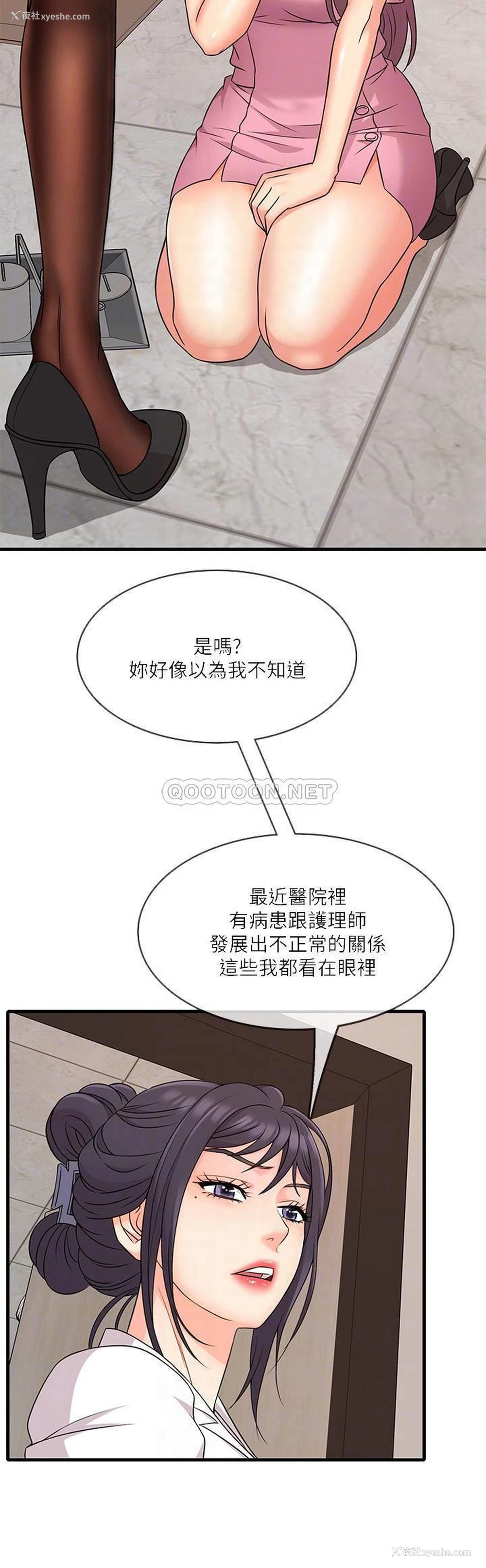 3P - 精奇打工仔