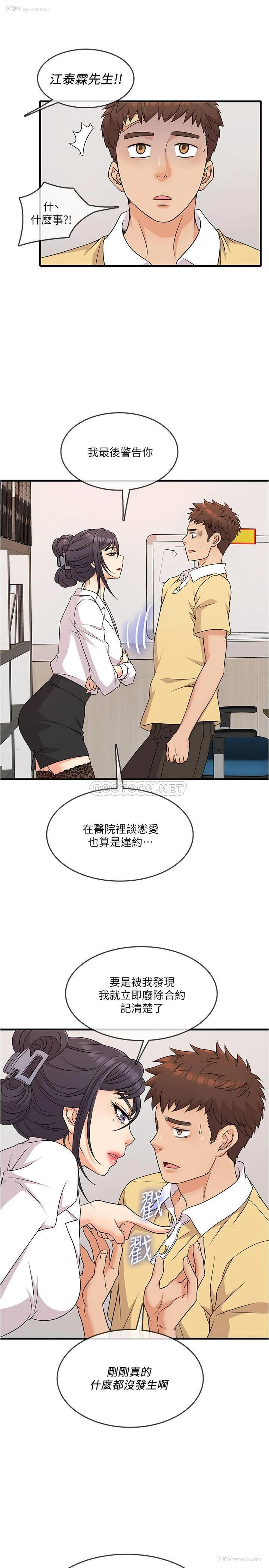 4P - 精奇打工仔