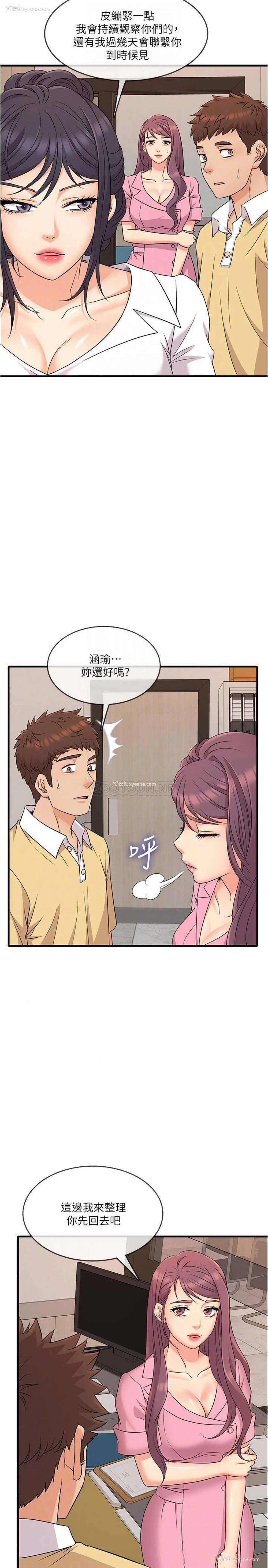 5P - 精奇打工仔