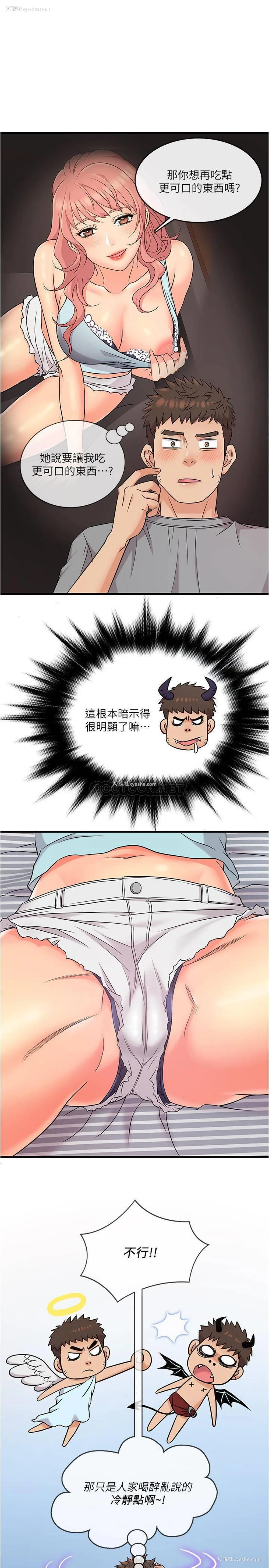 14P - 精奇打工仔