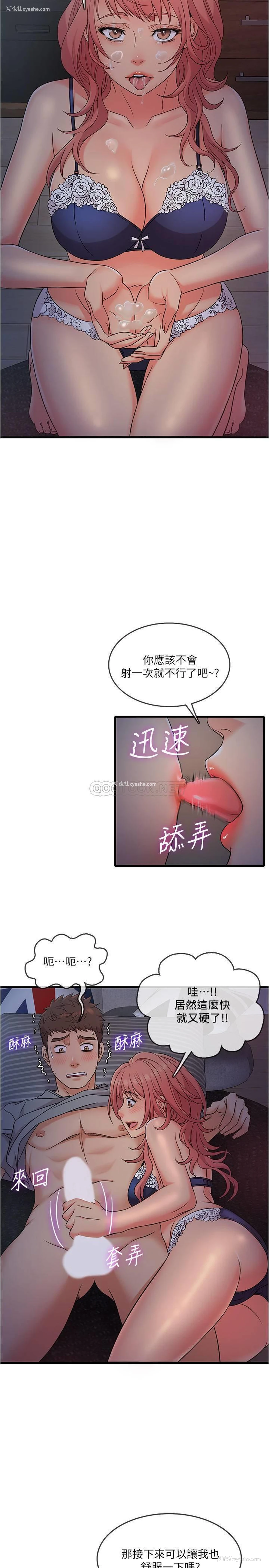 21P - 精奇打工仔