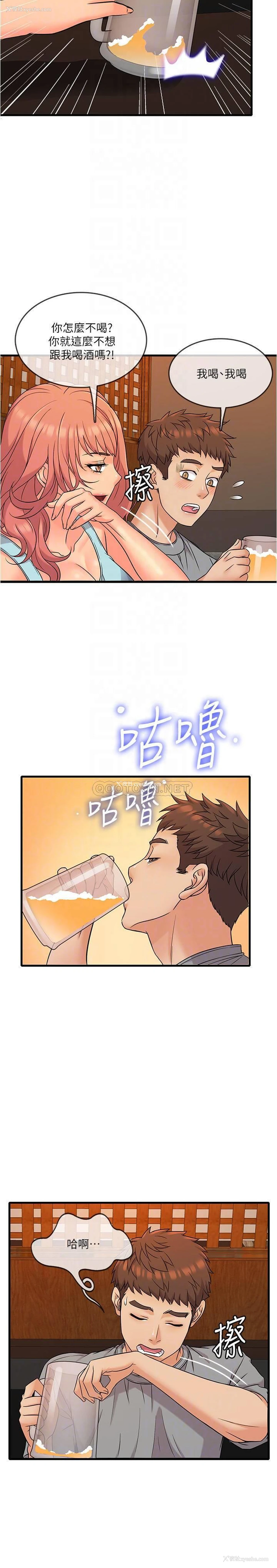 5P - 精奇打工仔