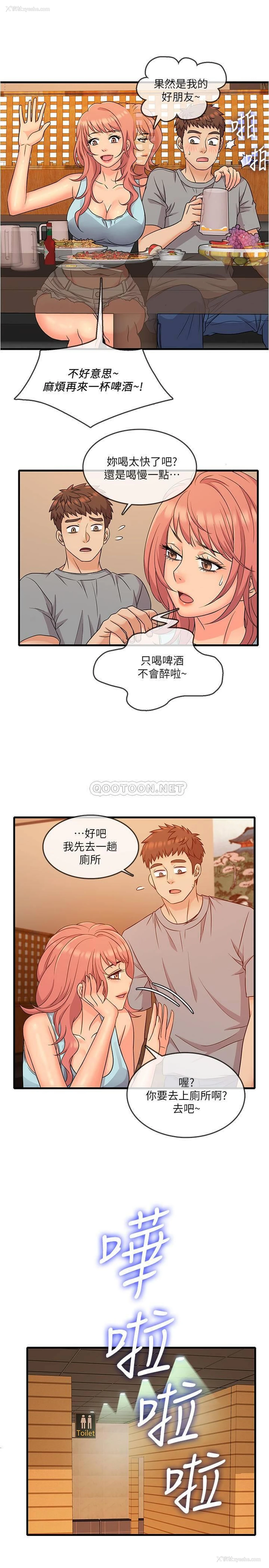 6P - 精奇打工仔