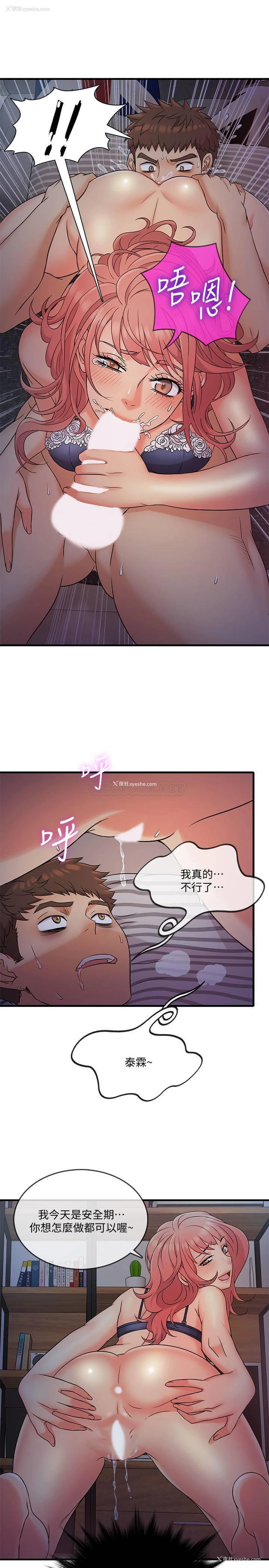 1P - 精奇打工仔