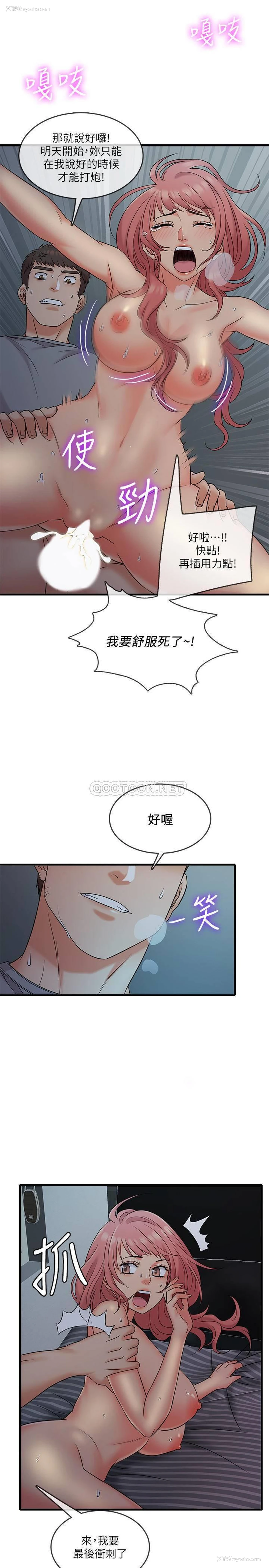 14P - 精奇打工仔