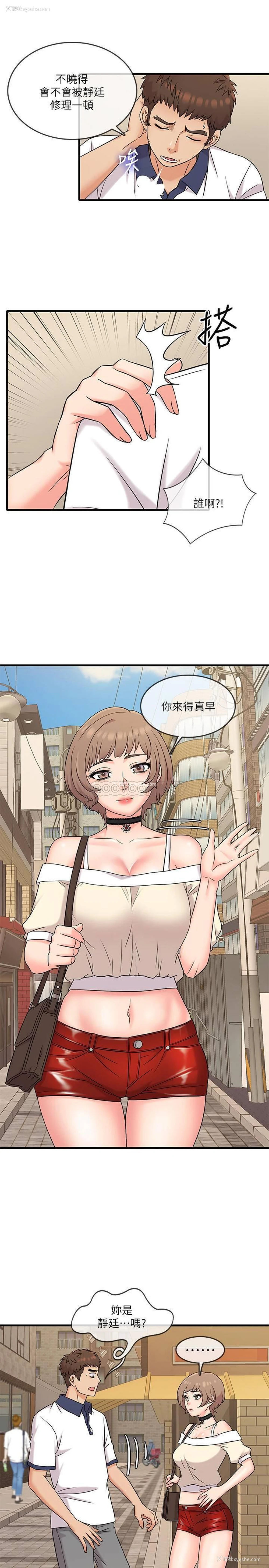20P - 精奇打工仔