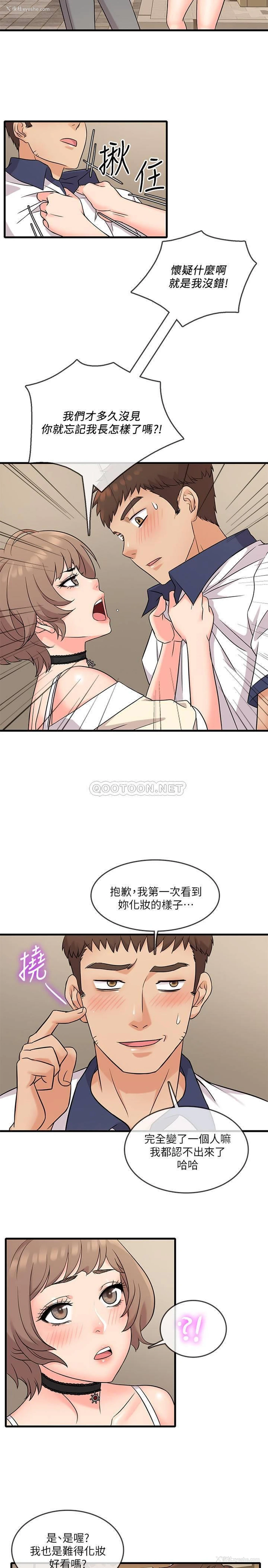 21P - 精奇打工仔